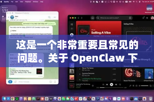 这是一个非常重要且常见的问题。关于 OpenClaw 下载是否有病毒，需要分情况详细说明-第1张图片-官方openclaw下载|openclaw官网-国内ai小龙虾下载