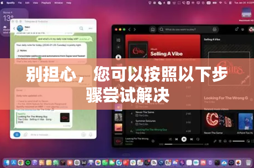 别担心，您可以按照以下步骤尝试解决-第1张图片-官方openclaw下载|openclaw官网-国内ai小龙虾下载