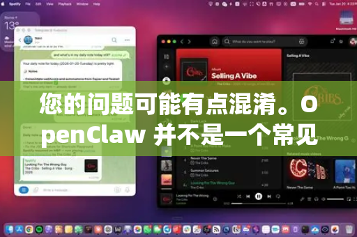 您的问题可能有点混淆。OpenClaw 并不是一个常见的软件名称。我猜测您可能指的是 OpenClash,这是一款非常流行的、运行在路由器(如 OpenWrt)上的 Clash 客户端-第1张图片-官方openclaw下载|openclaw官网-国内ai小龙虾下载 您的问题可能有点混淆。OpenClaw 并不是一个常见的软件名称。我猜测您可能指的是 OpenClash,这是一款非常流行的、运行在路由器(如 OpenWrt)上的 Clash 客户端-第1张图片-官方openclaw下载|openclaw官网-国内ai小龙虾下载