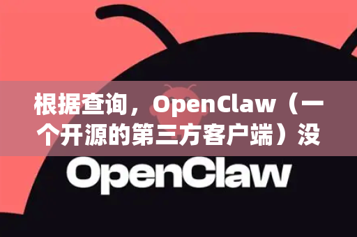 根据查询，OpenClaw（一个开源的第三方客户端）没有在 Google Play 商店或主流应用商店上架。因此，您需要通过其官方发布的安装包（APK文件）进行手动安装