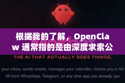 根据我的了解，OpenClaw 通常指的是由深度求索公司开发的 开源版法律大模型（Open Source Legal Language Model）而不是一个需要安全入口登录的特定平台或产品