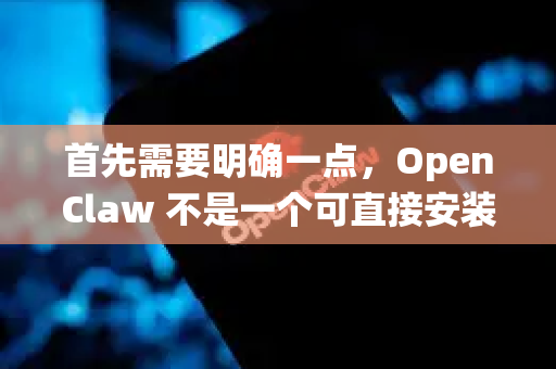 首先需要明确一点，OpenClaw 不是一个可直接安装的桌面应用程序，而是一个基于 Python 的代码库/框架，主要用于研究和开发。因此，它的系统兼容更多指的是 运行环境的兼容