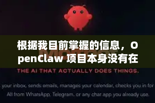 根据我目前掌握的信息，OpenClaw 项目本身没有在百度网盘提供官方下载渠道