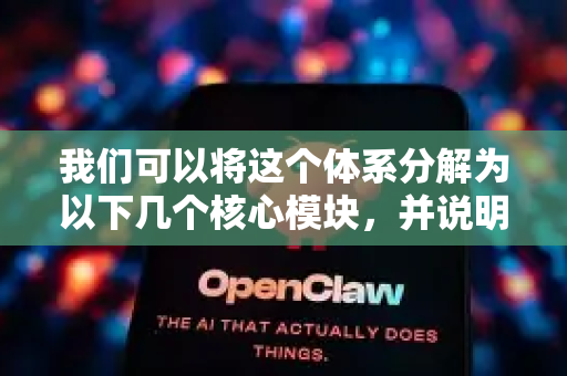 我们可以将这个体系分解为以下几个核心模块，并说明每个模块的维护实践