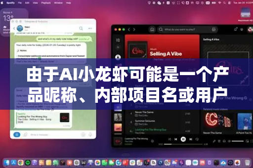由于AI小龙虾可能是一个产品昵称、内部项目名或用户自定义的名称，我将为您梳理几种最常见的情况和通用的清理步骤。您可以根据您的实际设备对号入座